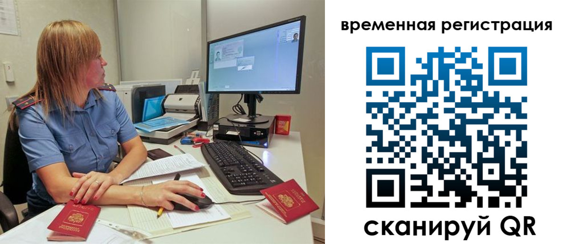 миграционный учет в Ялуторовске