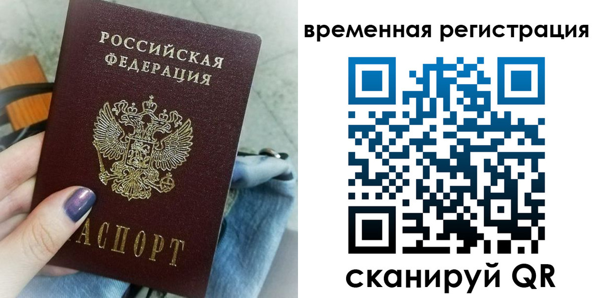 временная регистрация поиск в Ялуторовске