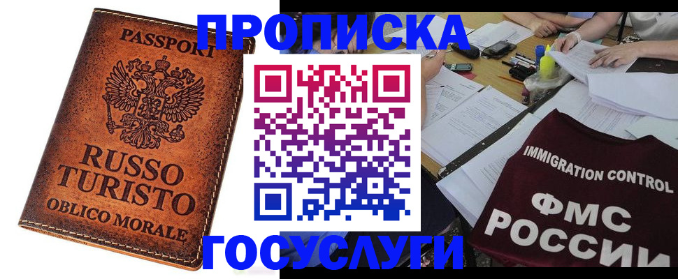 прописка в квартире в Ялуторовске