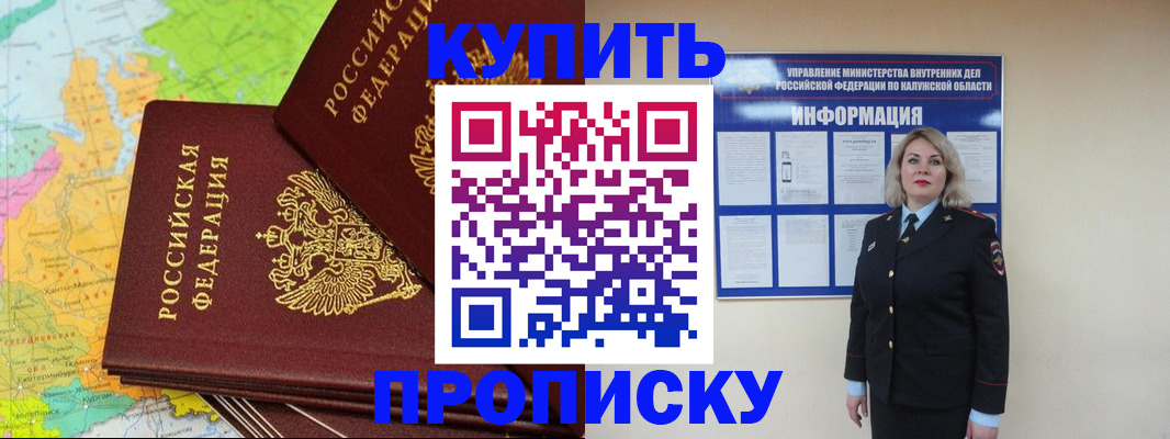 прописка ребенка в Ялуторовске