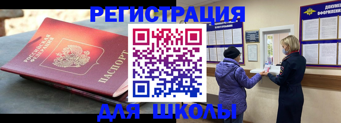 прописка ребенка в Ялуторовске