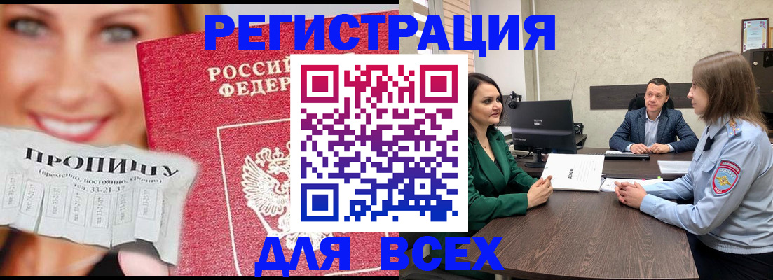 прописка иностранных граждан в Ялуторовске