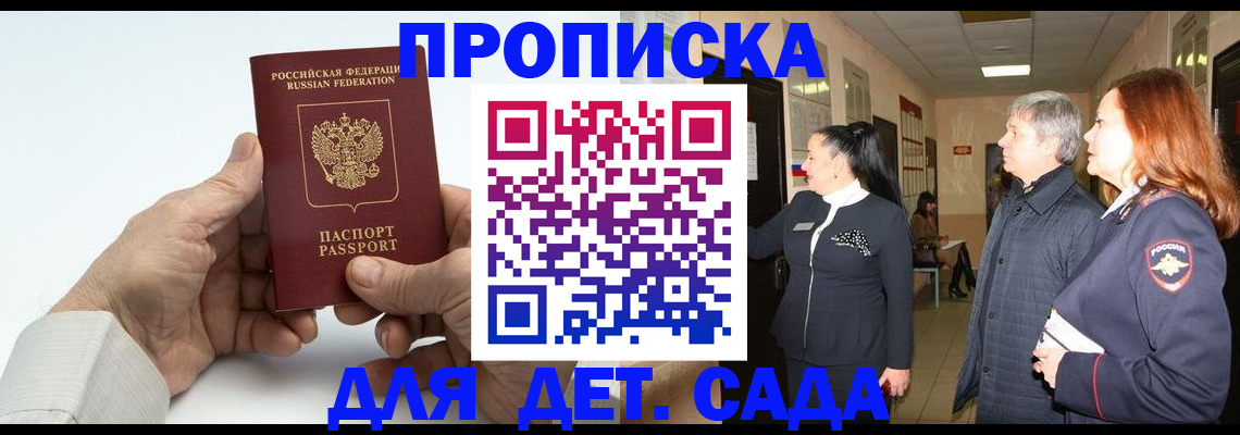 временная регистрация собственник в Ялуторовске