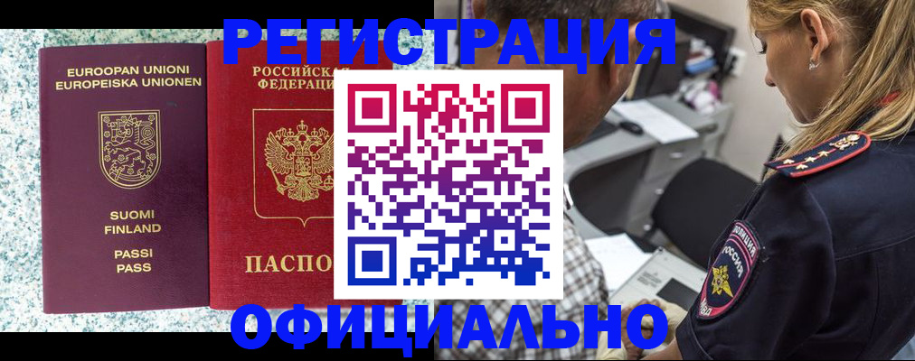 временная регистрация для школы в Ялуторовске