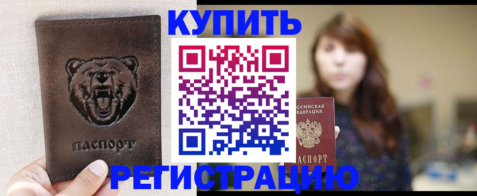 прописка от собственника в Ялуторовске