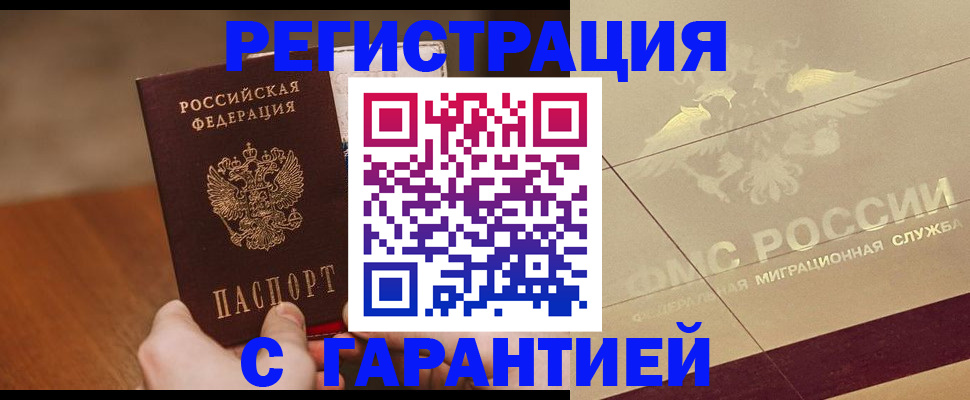 временная регистрация собственник в Ялуторовске